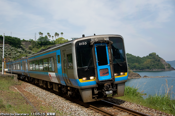 土讃線「あしずり」＠安和駅