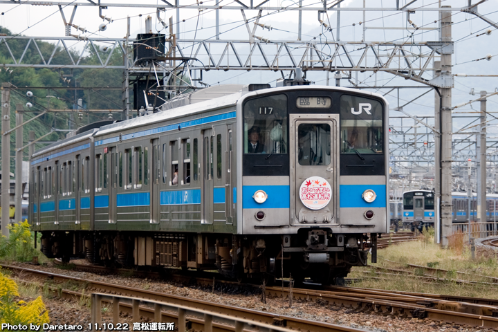 鉄道の日ふれあい祭り「おいでまい高松運転所」ヘッドマーク付き121系・17編成