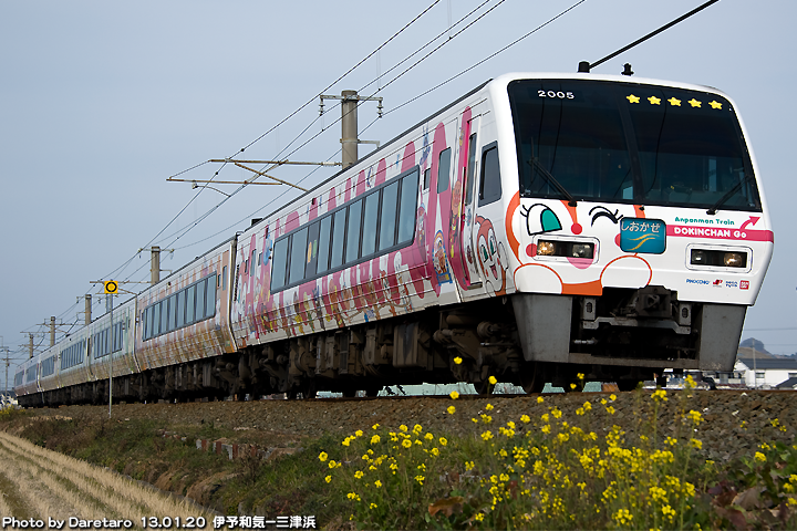 新アンパンマン列車(ドキンちゃん)　予讃線　伊予和気-三津浜