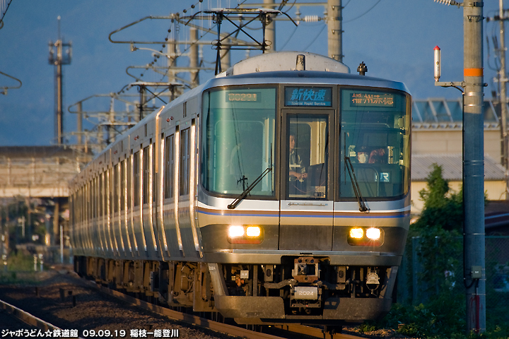 東海道本線・稲枝～能登川