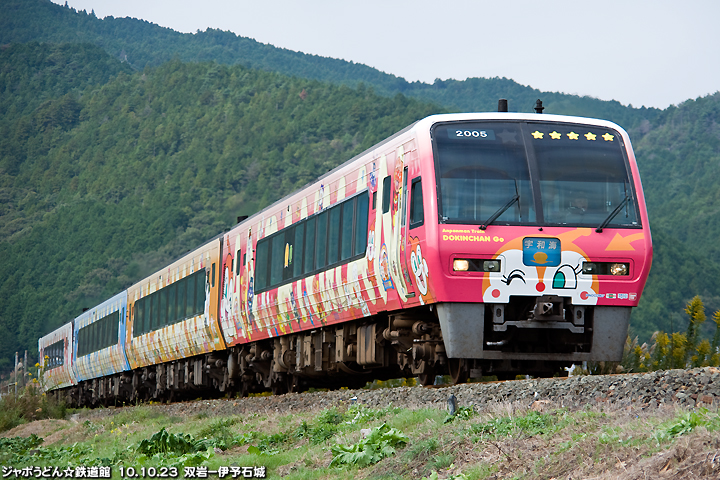 アンパンマン列車ドキンちゃん号＠予讃線伊予石城－双岩、定番撮影地ですね。