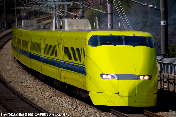 良好品】 新幹線オリジナルシール ドクターイエロー N700系 700系 300系 JR