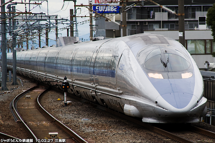 500系のぞみ６号、三島駅通過